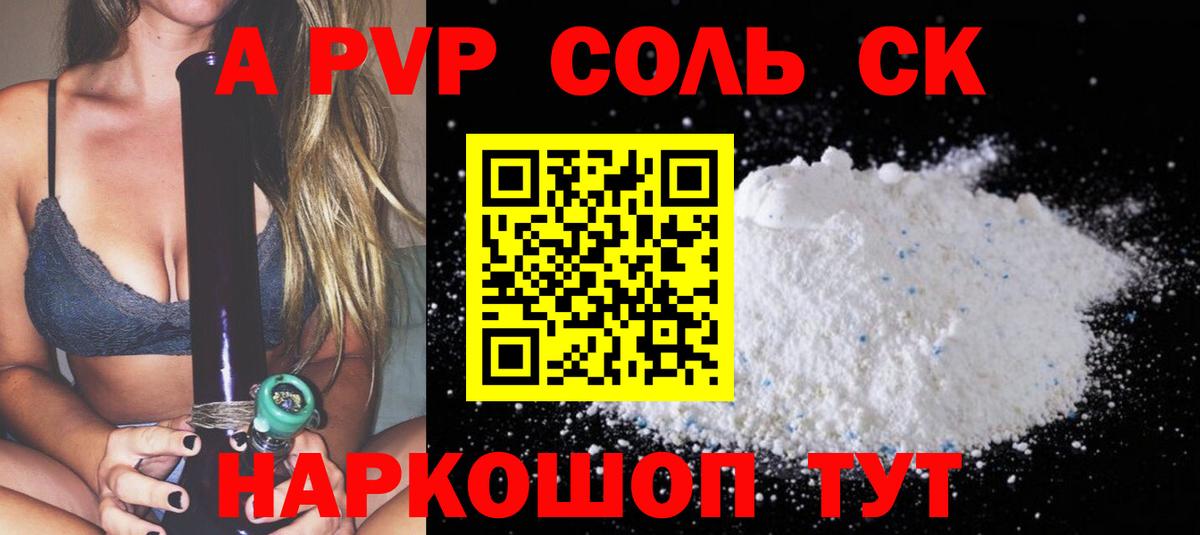 Alfa_PVP Crystall  A-PVP  Alpha PVP кристаллы  Еманжелинск  Alfa_PVP СК КРИС  Вход с VPN 