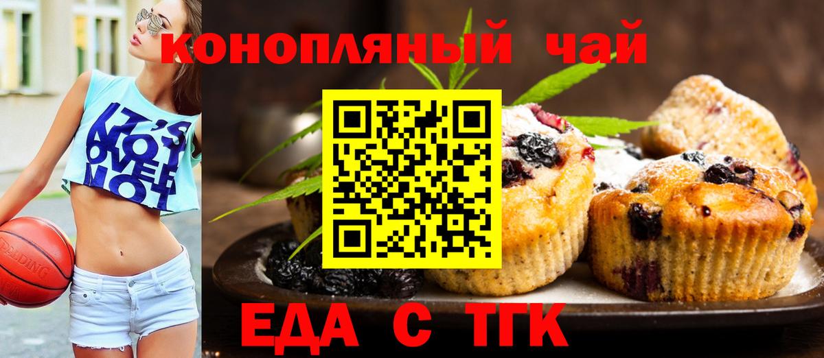 Canna-Cookies конопля  Вход с VPN  Еманжелинск 