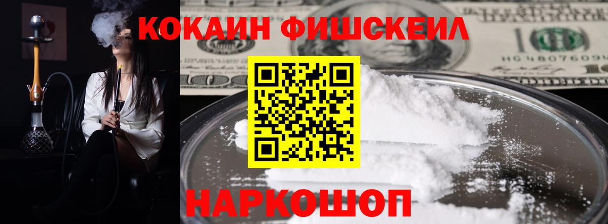 Еманжелинск  Cocaine Columbia  Вход с VPN 