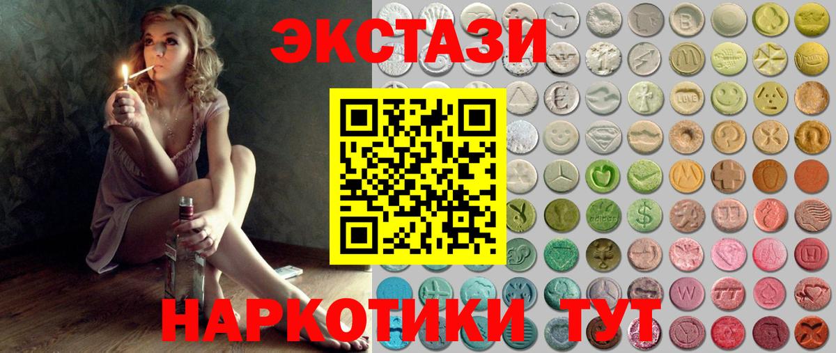Экстази VHQ  Вход с VPN  Экстази  Экстази 99%  Еманжелинск 