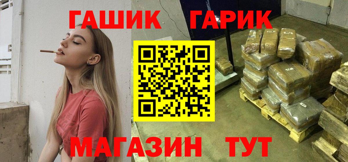 Еманжелинск  ГАШ хэш  ГАШ  где можно купить   Вход с VPN  ГАШ Cannabis 
