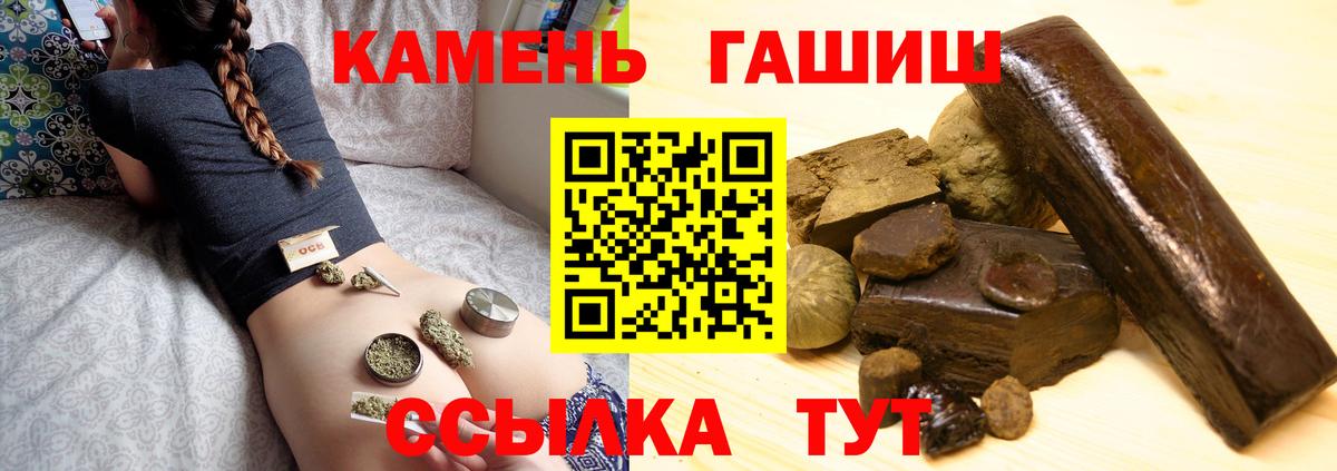 ГАШ хэш Еманжелинск