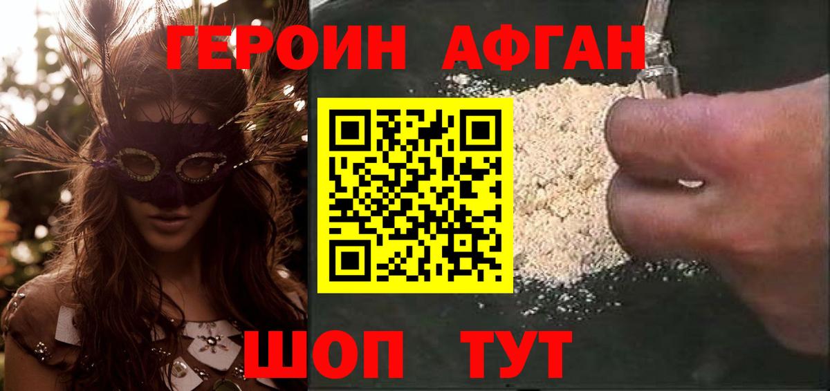 Героин герыч Еманжелинск