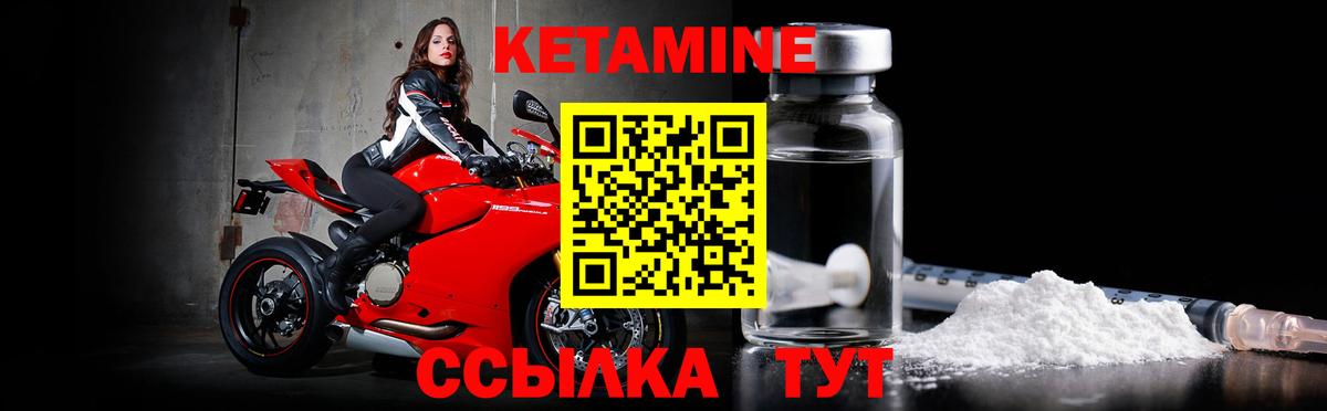 КЕТАМИН ketamine  Вход с VPN  Еманжелинск  КЕТАМИН ketamine 