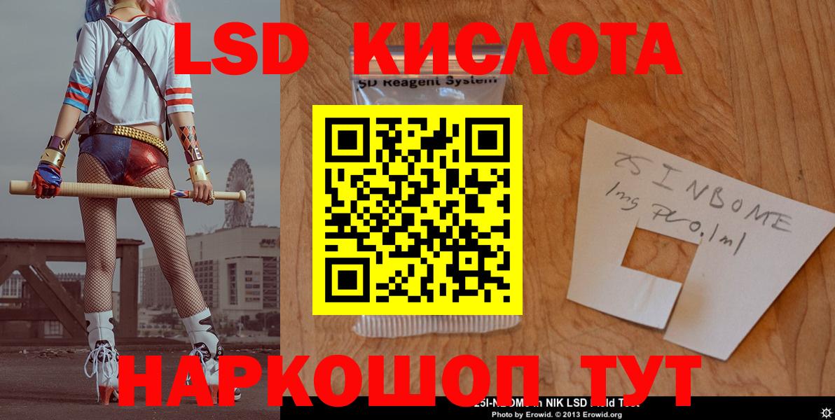 Еманжелинск  ЛСД экстази  гидра как войти  Вход с VPN  Лсд 25 экстази ecstasy  ЛСД экстази ecstasy 