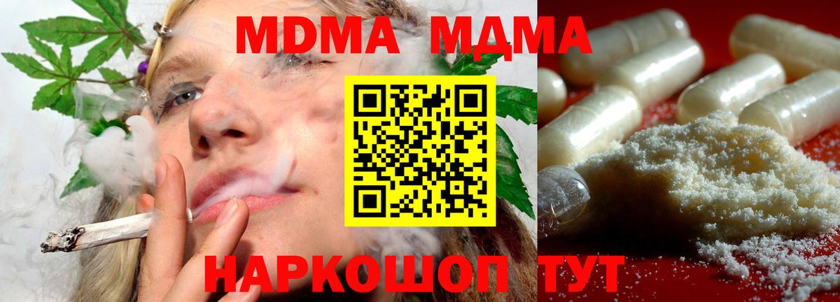 MDMA VHQ Еманжелинск