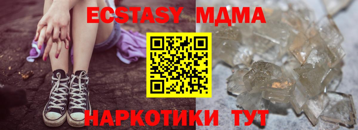 MDMA crystal  МДМА  Еманжелинск  МДМА VHQ  Вход с VPN 