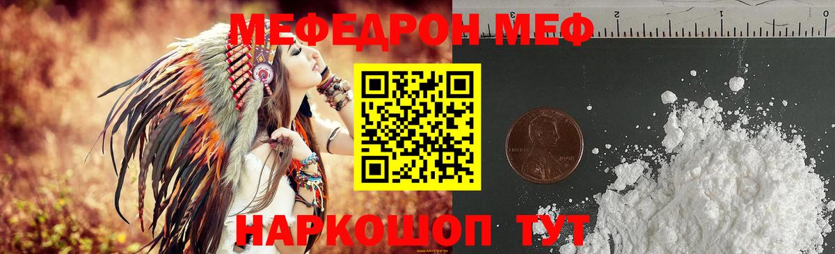 МЕФ мука Еманжелинск