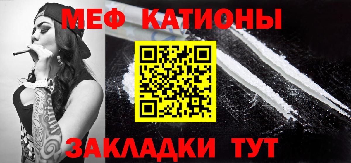 МЕФ 4 MMC  наркотики  Еманжелинск  МЕФ  Меф mephedrone  Вход с VPN  МЯУ-МЯУ 