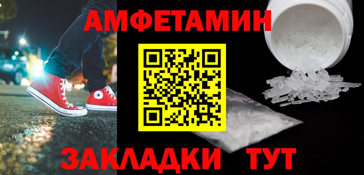 МЕТАМФЕТАМИН Methamphetamine Еманжелинск
