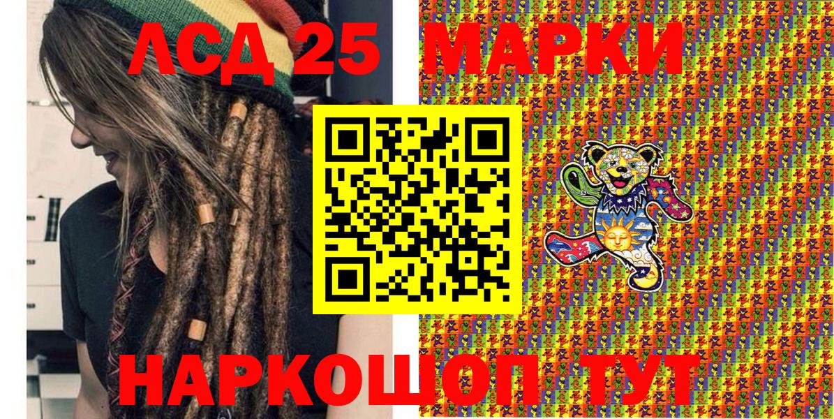 Еманжелинск  Марки N-bome 1,8мг  Вход с VPN 