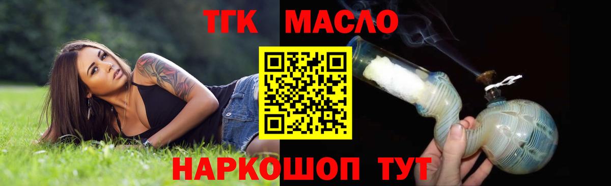 Дистиллят ТГК вейп  Вход с VPN  Еманжелинск 