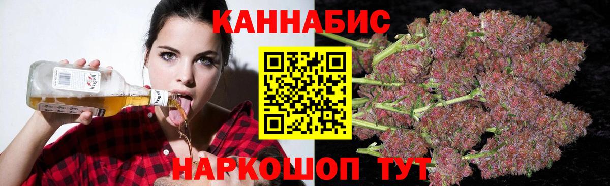 Еманжелинск  МАРИХУАНА ГИДРОПОН  Вход с VPN  Каннабис сатива  Бошки марихуана Ganja 