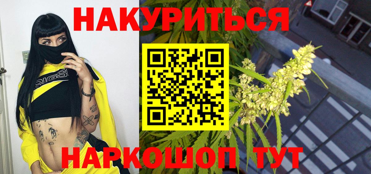 Канабис индика Еманжелинск